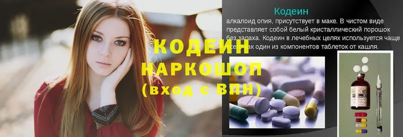 Кодеиновый сироп Lean Purple Drank Аткарск