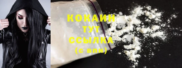 COCAINE Бронницы